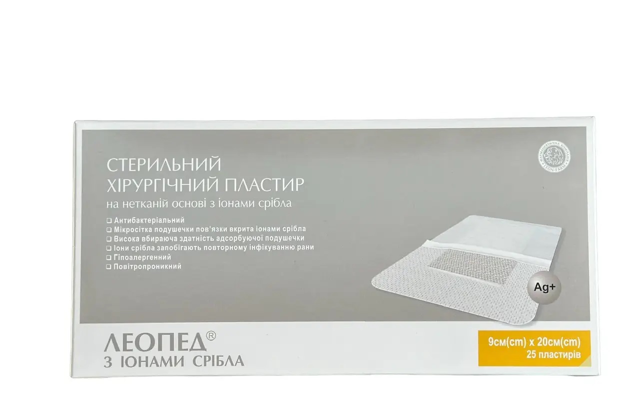 Стерильний хірургічний пластир на нетканій основі з іонами срібла «ЛЕОПЕД З ІОНАМИ СРІБЛА» 9см х 20см